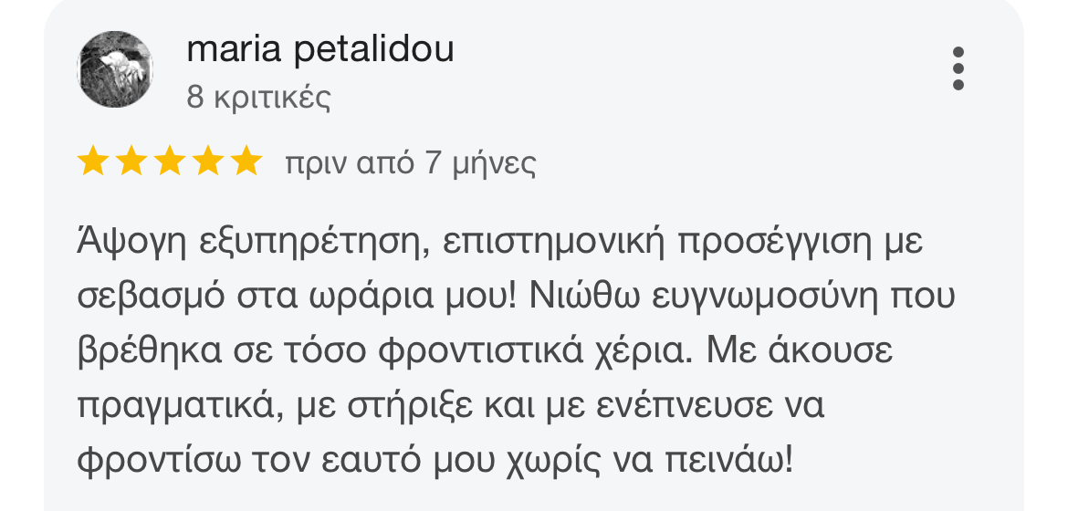 Κρητικές Πελατών