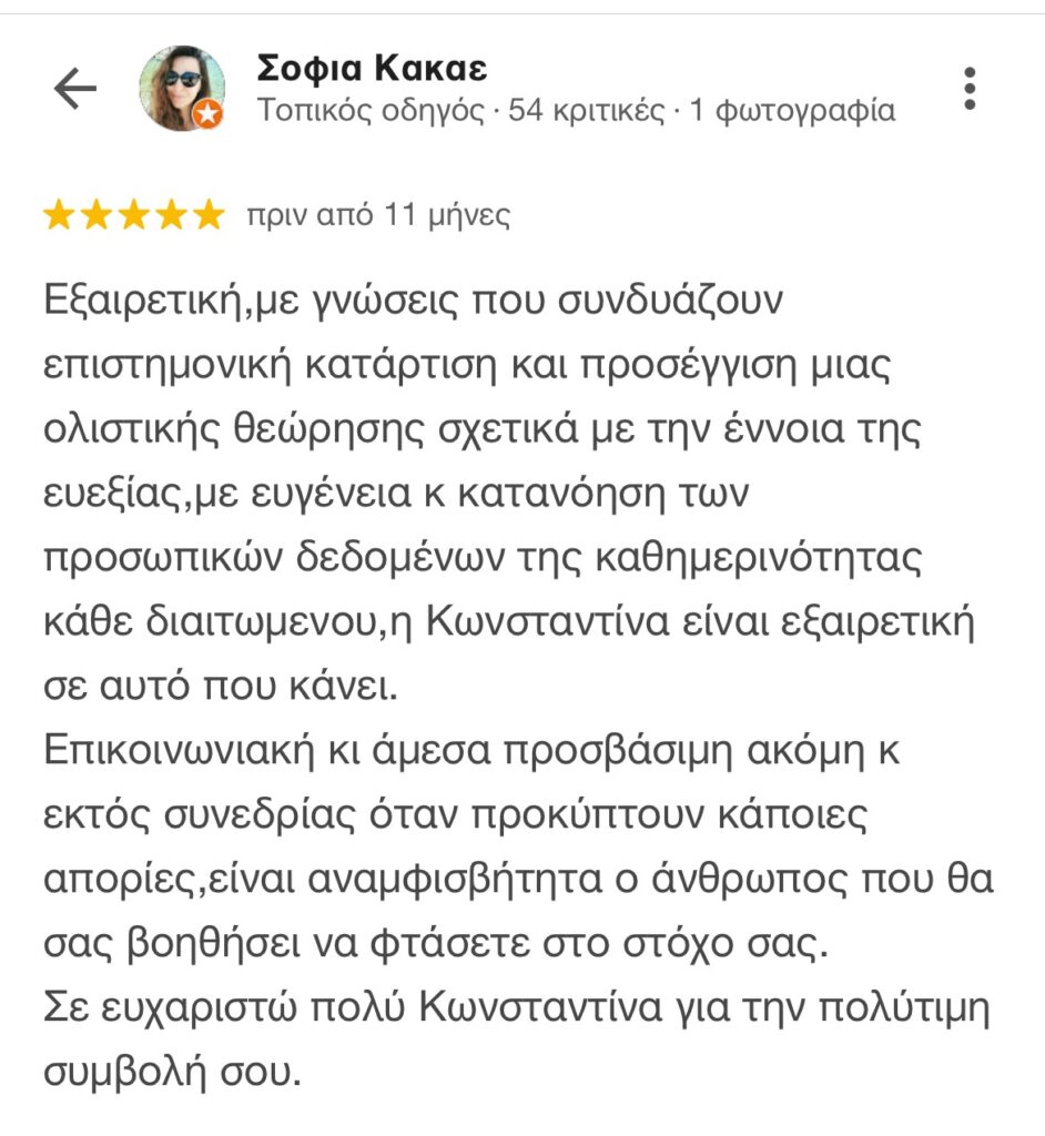 Κρητικές Πελατών